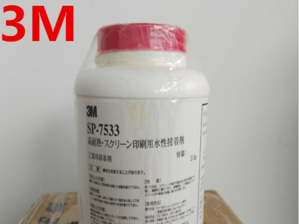 美國進口3m膠粘劑 3mSP7533絲印不干膠 高溫鉆石畫膠水 3kg/桶