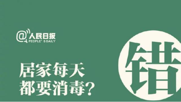 無錫模切加工廠家—這7種錯誤的<i style='color:red'>消毒方法</i>，你中了幾種？